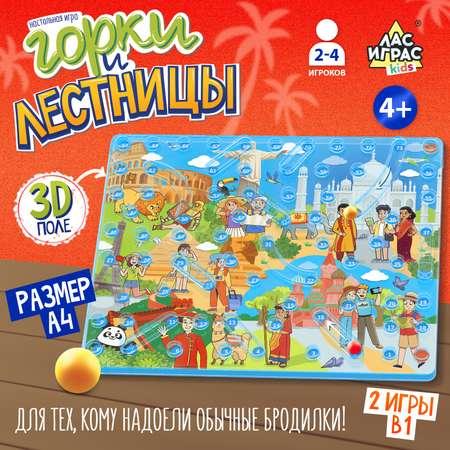 Лас Играс KIDS | Настольная игра Лас Играс KIDS «Горки и лестницы. Пираты и путешественники!»