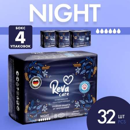 Reva Care | Прокладки ночные Reva Care Night 4 упаковки по 8 штук