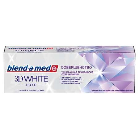 Зубная паста Blend-a-med 3D White Luxe Совершенство 75мл