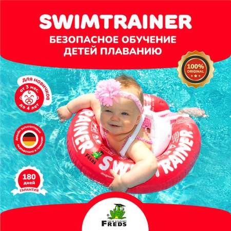 Freds Swim Academy | Круг надувной Freds Swim Academy Swimtrainer «Сlassic» для обучения плаванию (3 мес-4 года) Красный