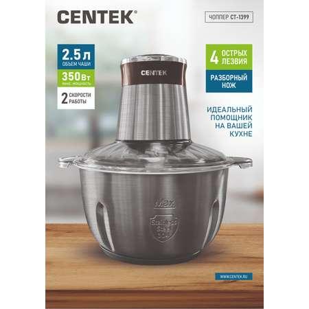 Чоппер CENTEK CT-1399 чаша из нержавеющей стали 2.5 л резиновое основание 2 скорости