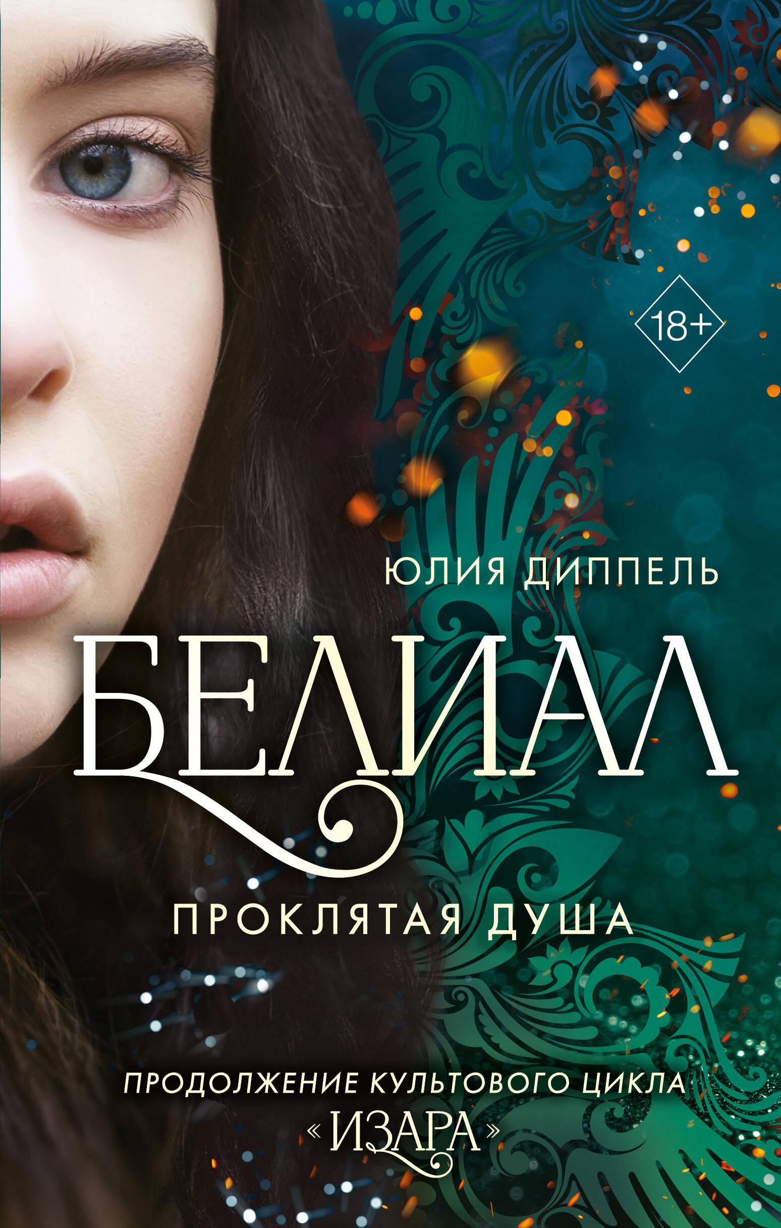 https://cdn.book24.ru/v2/ITD000000001312052/COVER/cover13d.jpg