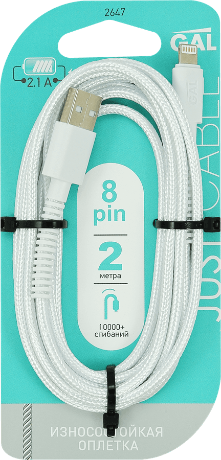 Кабель GAL 2647/2223 Usb – 8-pin 2А, нейлоновый, 2м