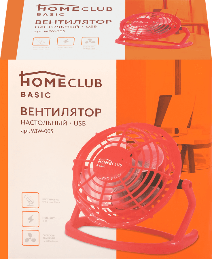 Вентилятор настольный HOMECLUB WJW-005/MUDF11