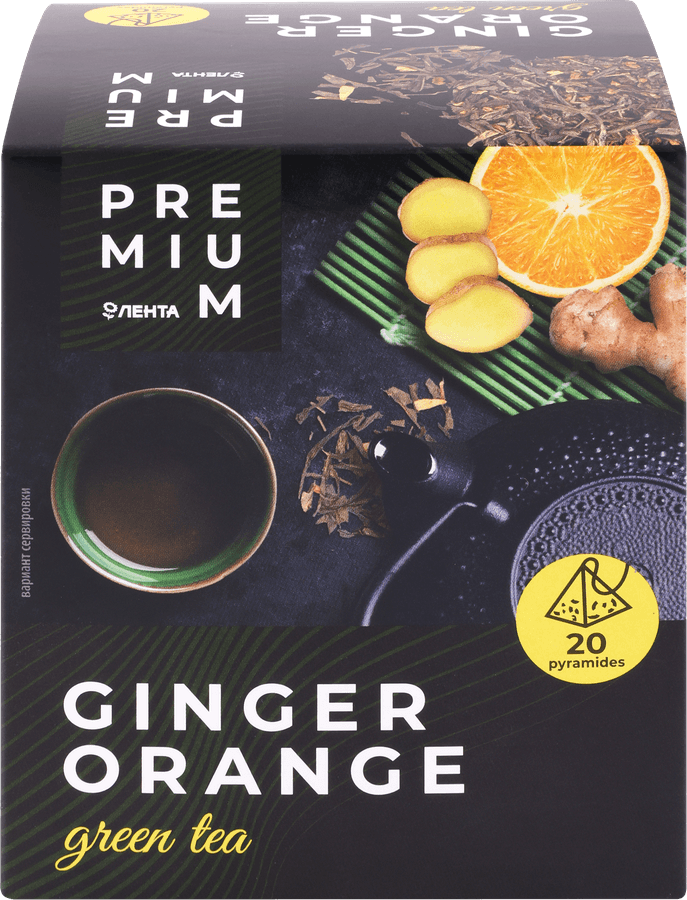 ЛЕНТА PREMIUM | Чай зеленый ЛЕНТА PREMIUM Имбирный апельсин, 20пир