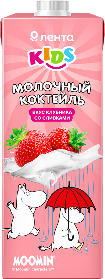 Коктейль молочный ЛЕНТА KIDS Муми Тролли Клубника со сливками 3,2%, без змж, 950г