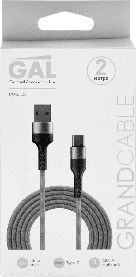 Кабель GAL CU-2022 USB A - type-C 2,1A 2м, текстиль