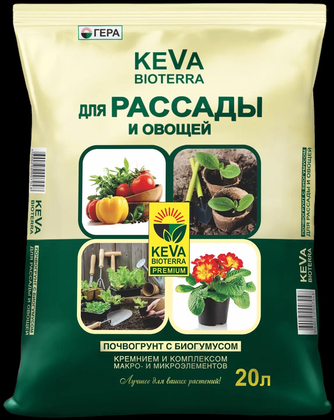 ГЕРА | Грунт для рассады и овощей Keva Bioterra 20 л