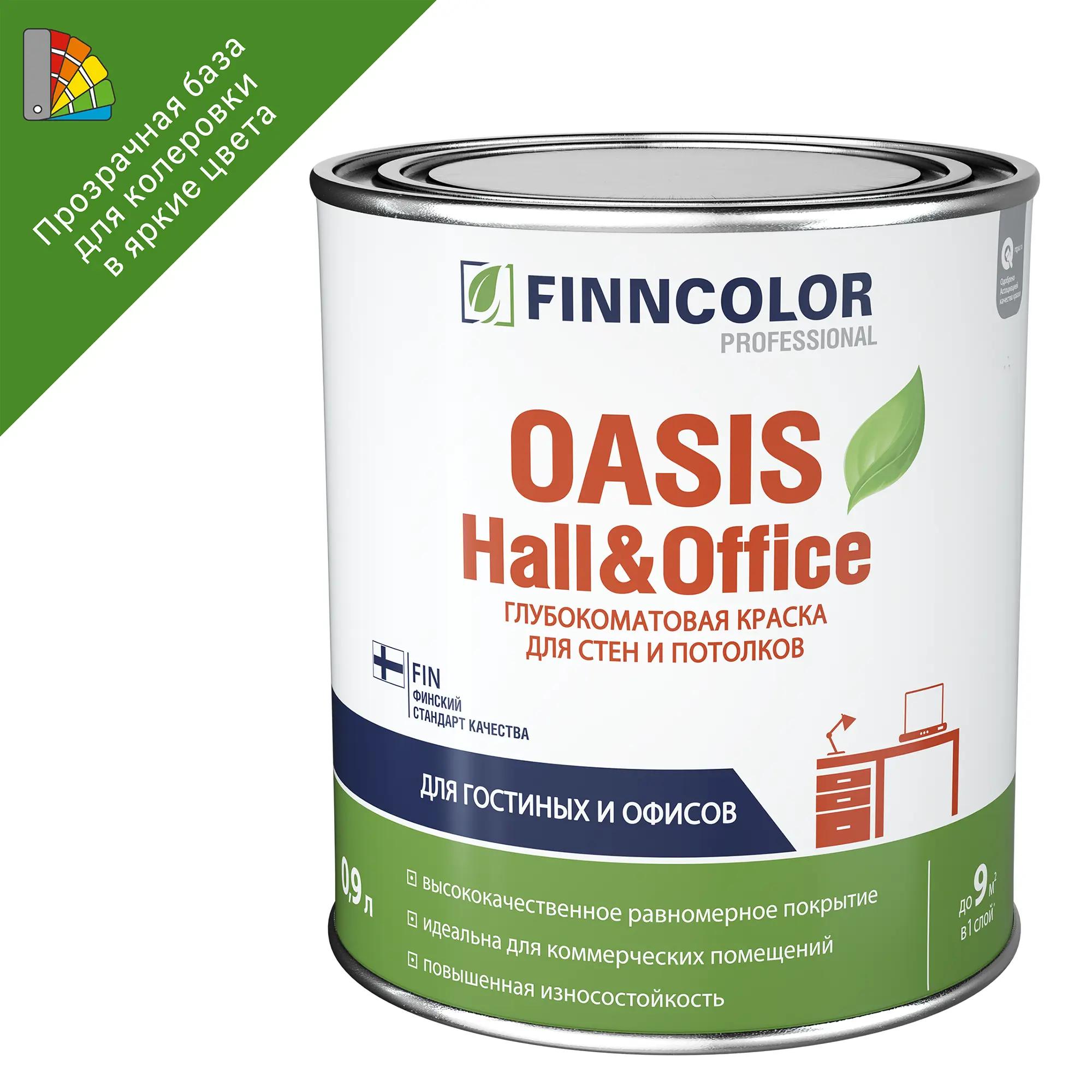 FINNCOLOR | Краска Finncolor Oasis Hall & Office C глубокоматовая цвет белый база А 0.9 л