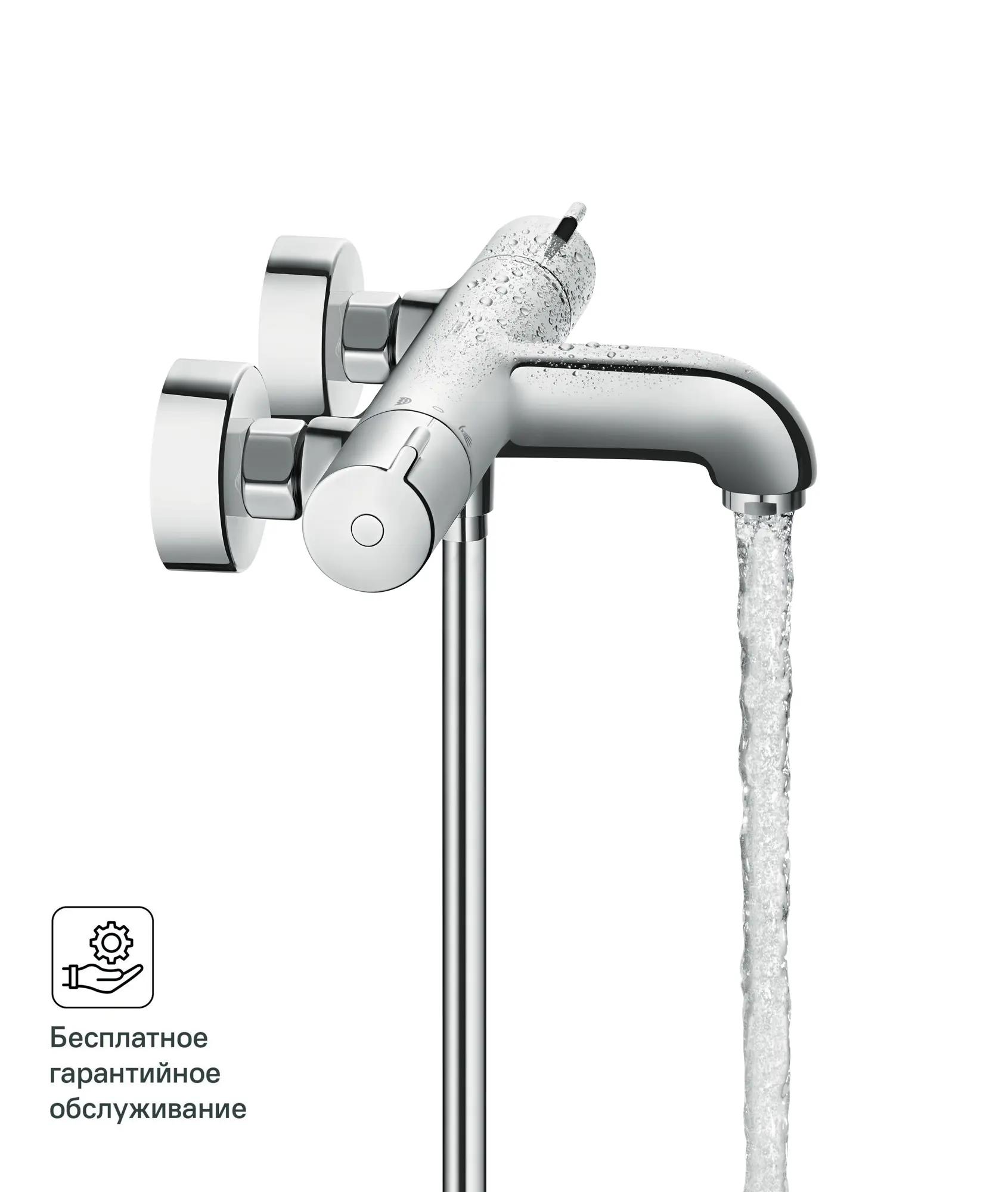 HANSGROHE | Термостат для ванны Hansgrohe Ecostat CL