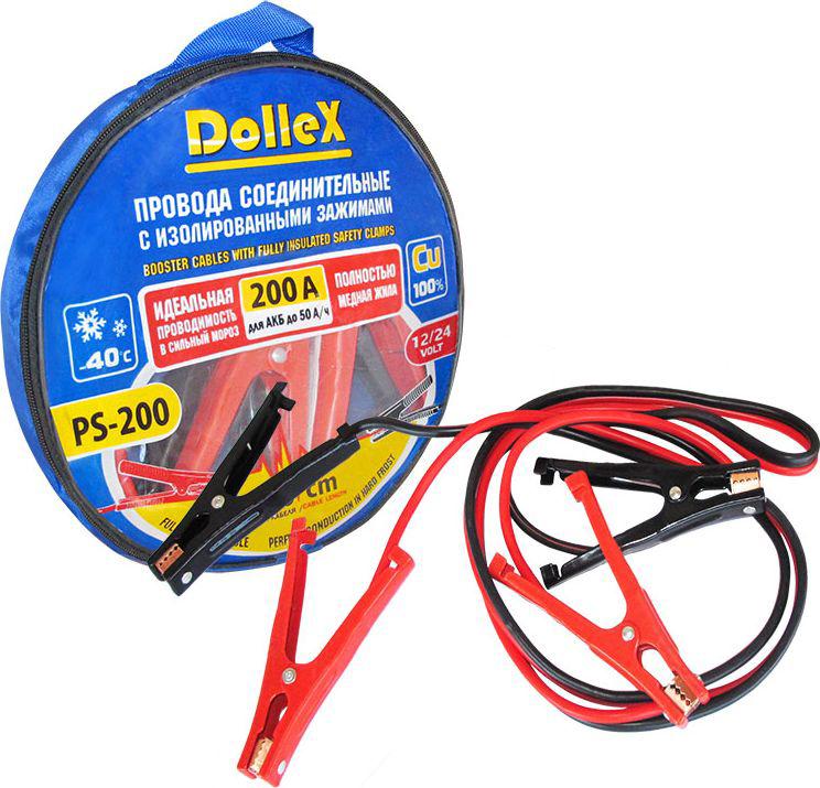 DolleX Провода для прикуривания, 2500 мм