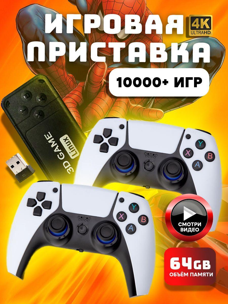 Игровая приставка 3D Game Linux, DataFrog более 10000 игр - 64 GB