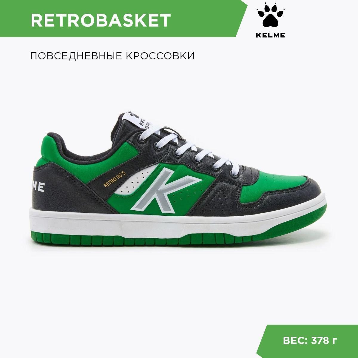 Кроссовки KELME