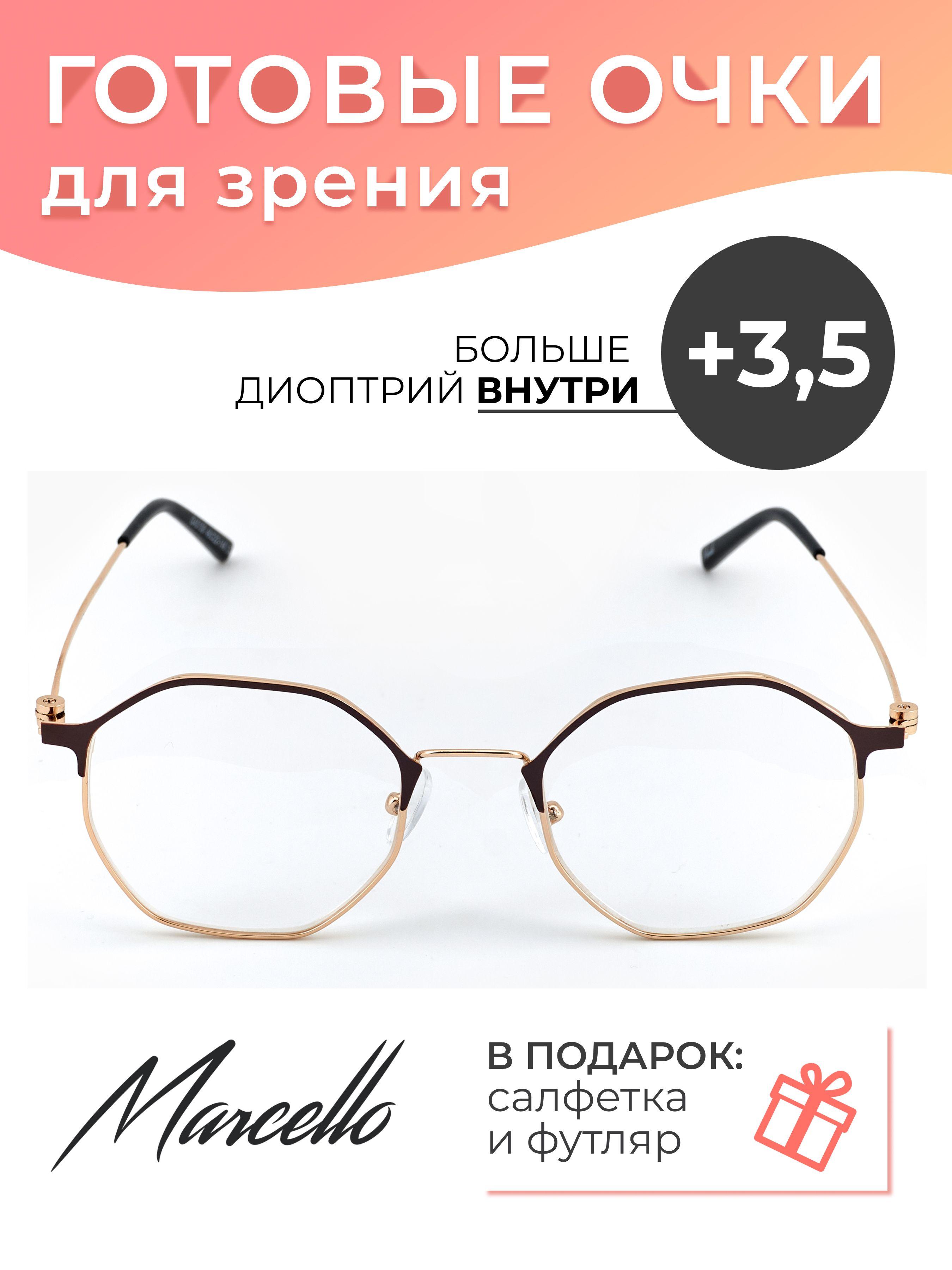 Marcello | Готовые очки для зрения корригирующие Marcello GA0108 C4 с диоптриями +3.5 для чтения на плюс, очки круглые, очки металлические, очки в футляре.