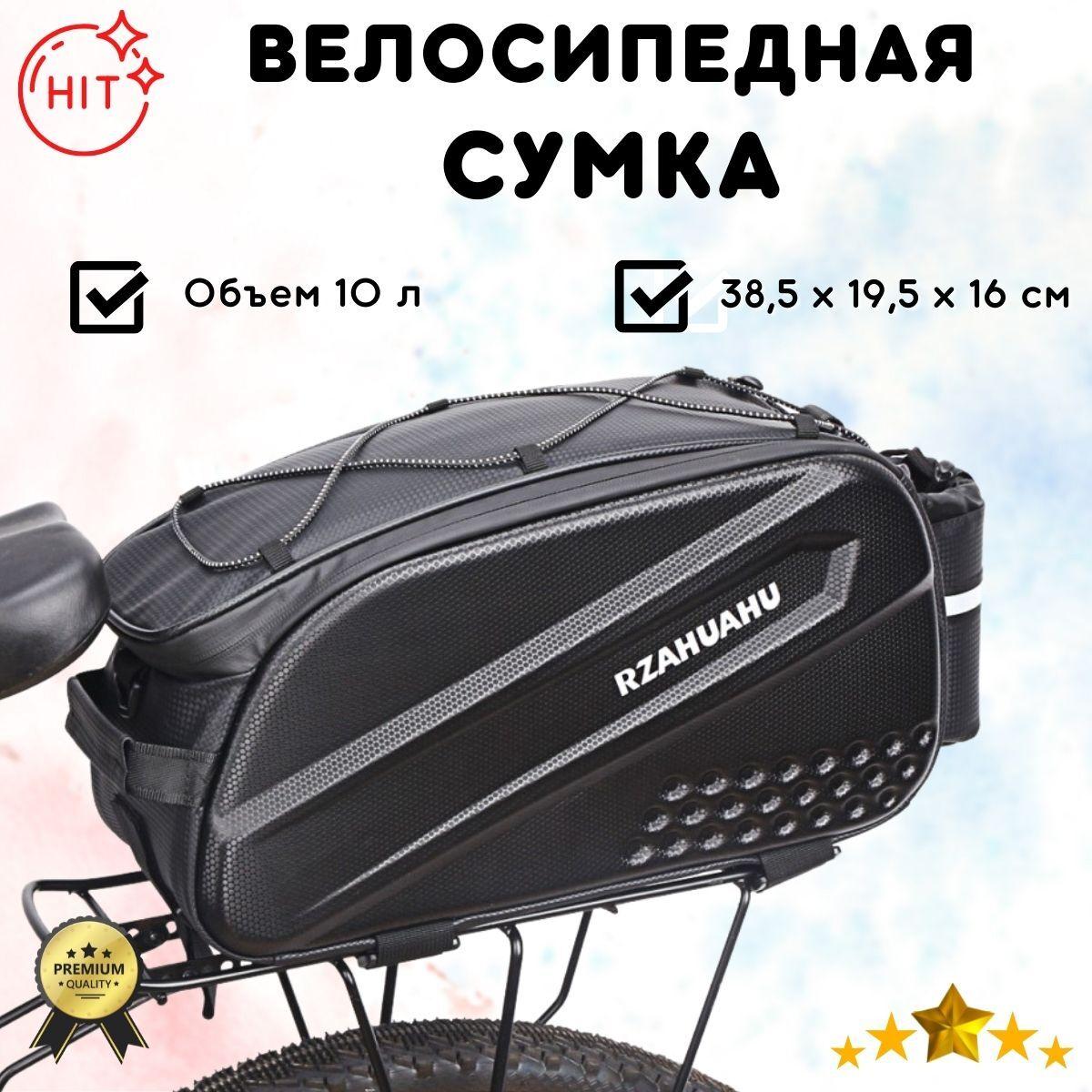 Велосумка, объем: 10 л