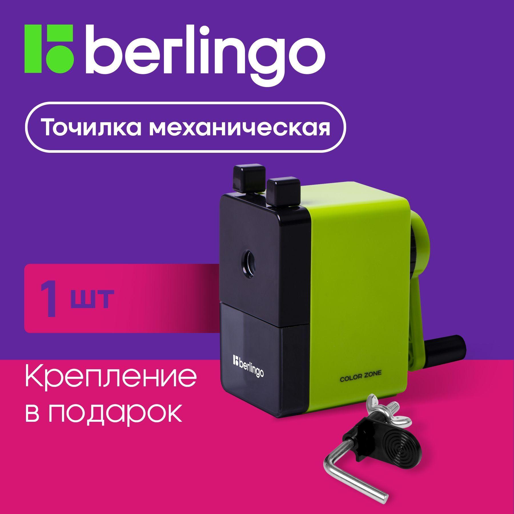 Точилка механическая для карандашей Berlingo Color Zone настольная закрытая с контейнером, крепление к столу, для школы