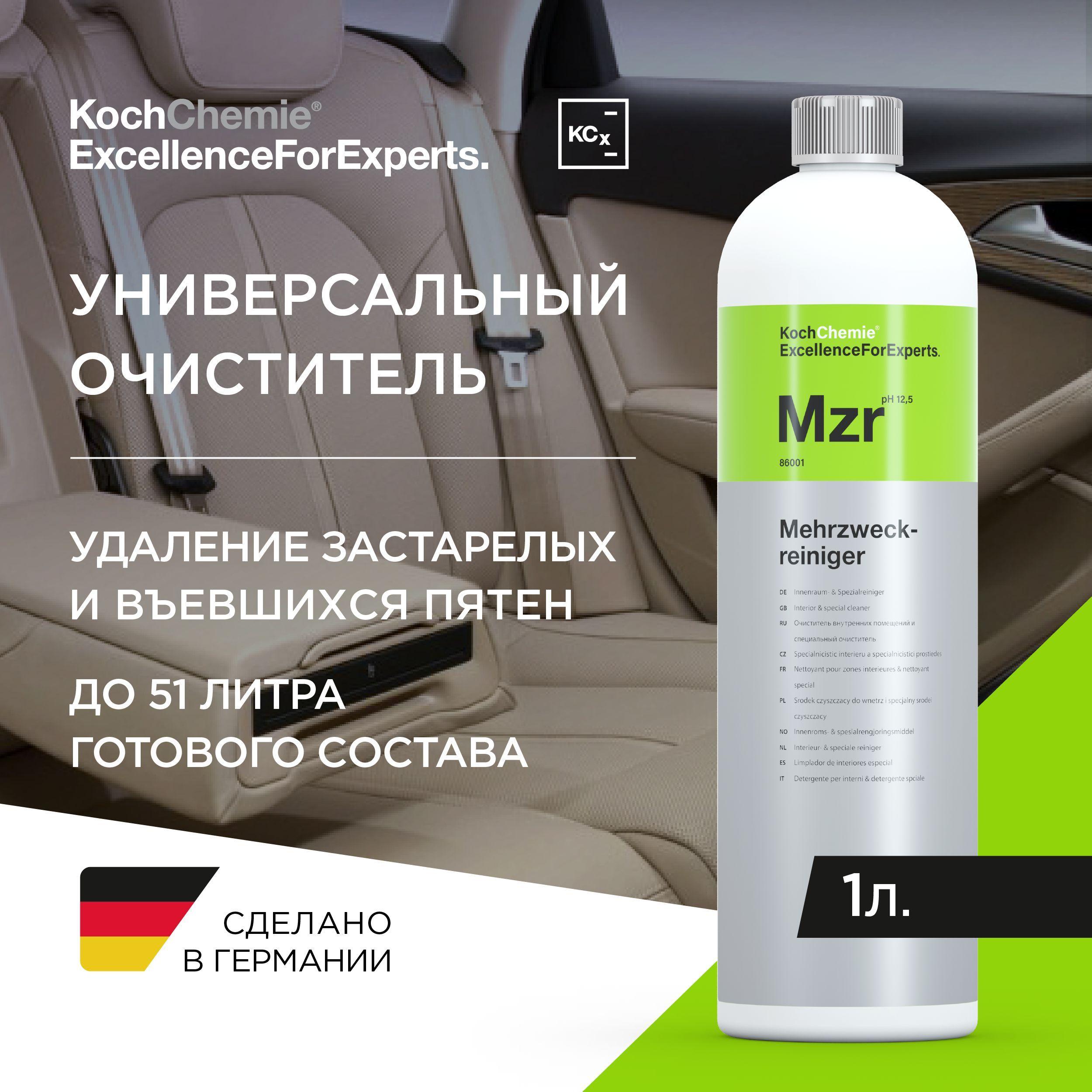 Koch Chemie | MZR MEHRZWECKREINIGER KONZENTRAT - Универсальное средство для химчистки салона, очиститель интерьера (1 л)