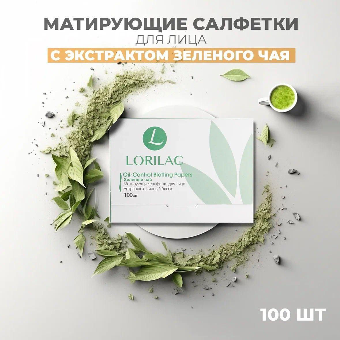 Матирующие салфетки для лица для жирной кожи Корея LORILAC Зеленый чай 100 шт. / Cалфетки косметические от жирного блеска на лице бумажные одноразовые