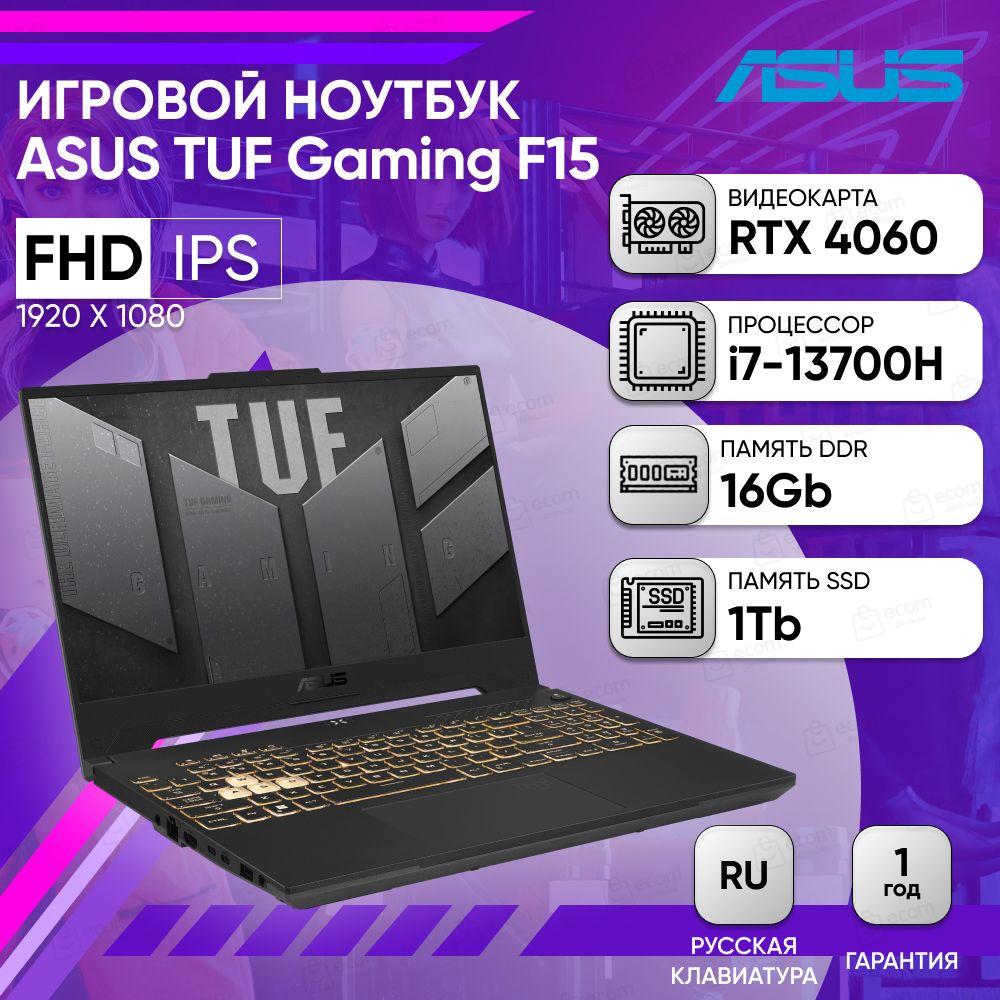 ASUS TUF Gaming F15 FX507VV4-LP061 FHD IPS Игровой ноутбук 15.6", Intel Core i7-13700H, RAM 16 ГБ, SSD 1024 ГБ, NVIDIA GeForce RTX 4060 (8 Гб), Без системы, (90NR0BV7-M00630), серый, Русская раскладка