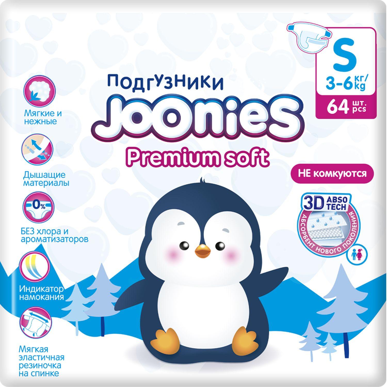 JOONIES Premium Soft Подгузники, размер S (3-6 кг), 64 шт.