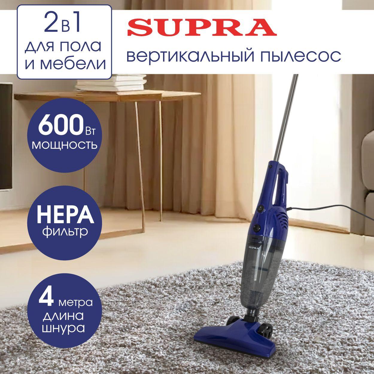 Пылесос бытовой вертикальный SUPRA VCS-1032 ручной пылесос с HEPA фильтром и контейнером 0,9 л, 600 Вт