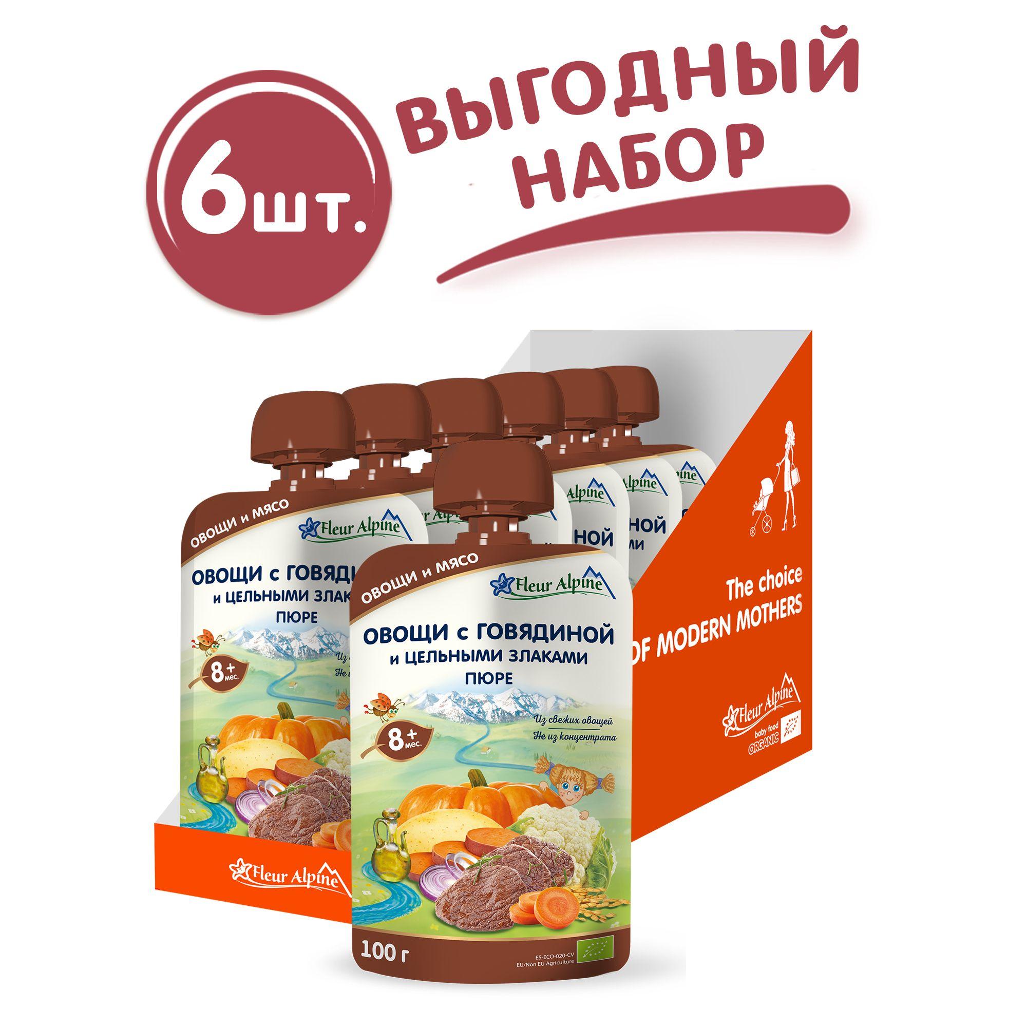 Пюре Fleur Alpine Овощи с говядиной и цельными злаками, с 8 месяцев, 6 шт. по 100 г