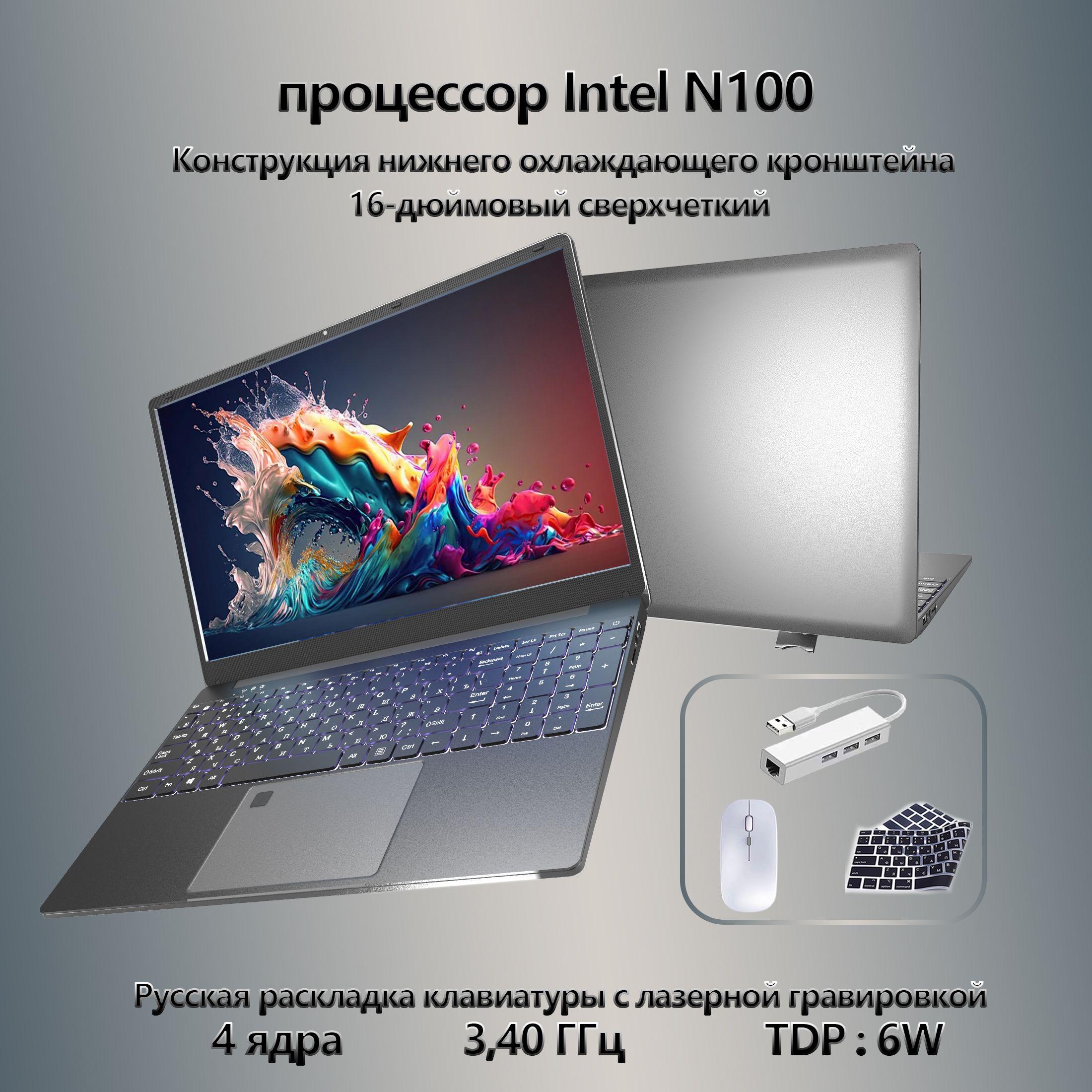 XISEZIUO | XISEZIUO Высокопроизводительный ноутбук Игровой ноутбук 16", Intel Processor N100, RAM 24 ГБ, SSD, Intel UHD Graphics, Windows Pro, серый металлик, Русская раскладка