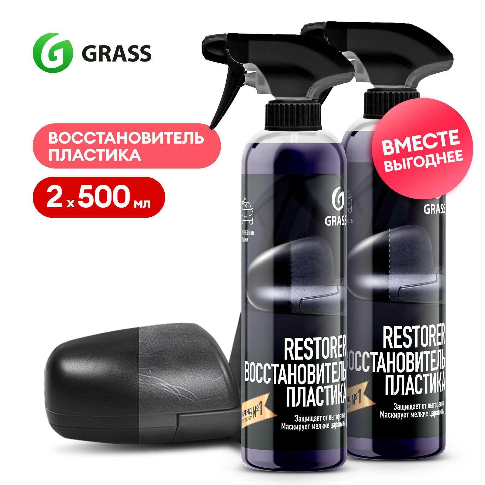 Чернитель пластика для автомобиля / восстановитель пластика авто GRASS Restorer 500 мл (набор из 2 шт.)