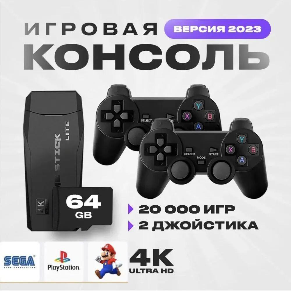 Портативная игровая приставка/Игровая консоль Game Stick Lite 64GB, встроенные игры 10000, 4K, 8 бит, 16 бит, 32 бит