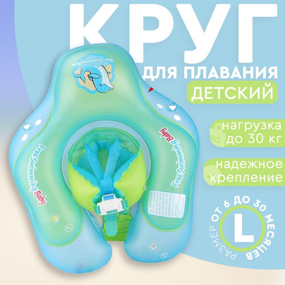 Надувной круг для плавания детский для обучения плаванию голубой