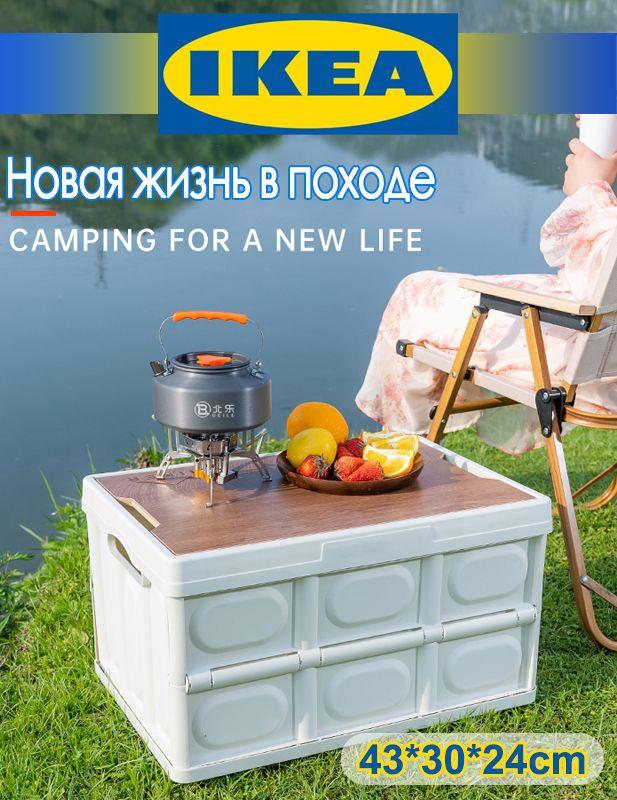 IKEA Коробка ящик для хранения с крышкой, пластик коробка 30L