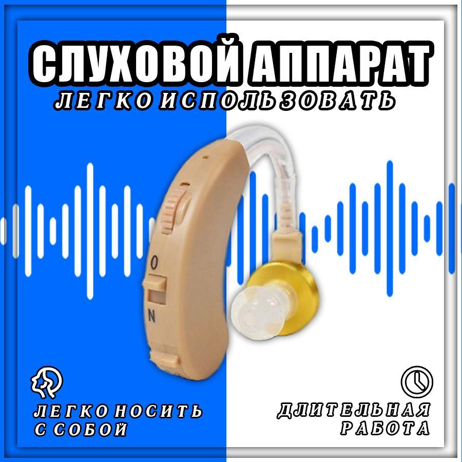 AudioZen | слуховой аппарат / слуховой аппарат для пожилых / GMD-02