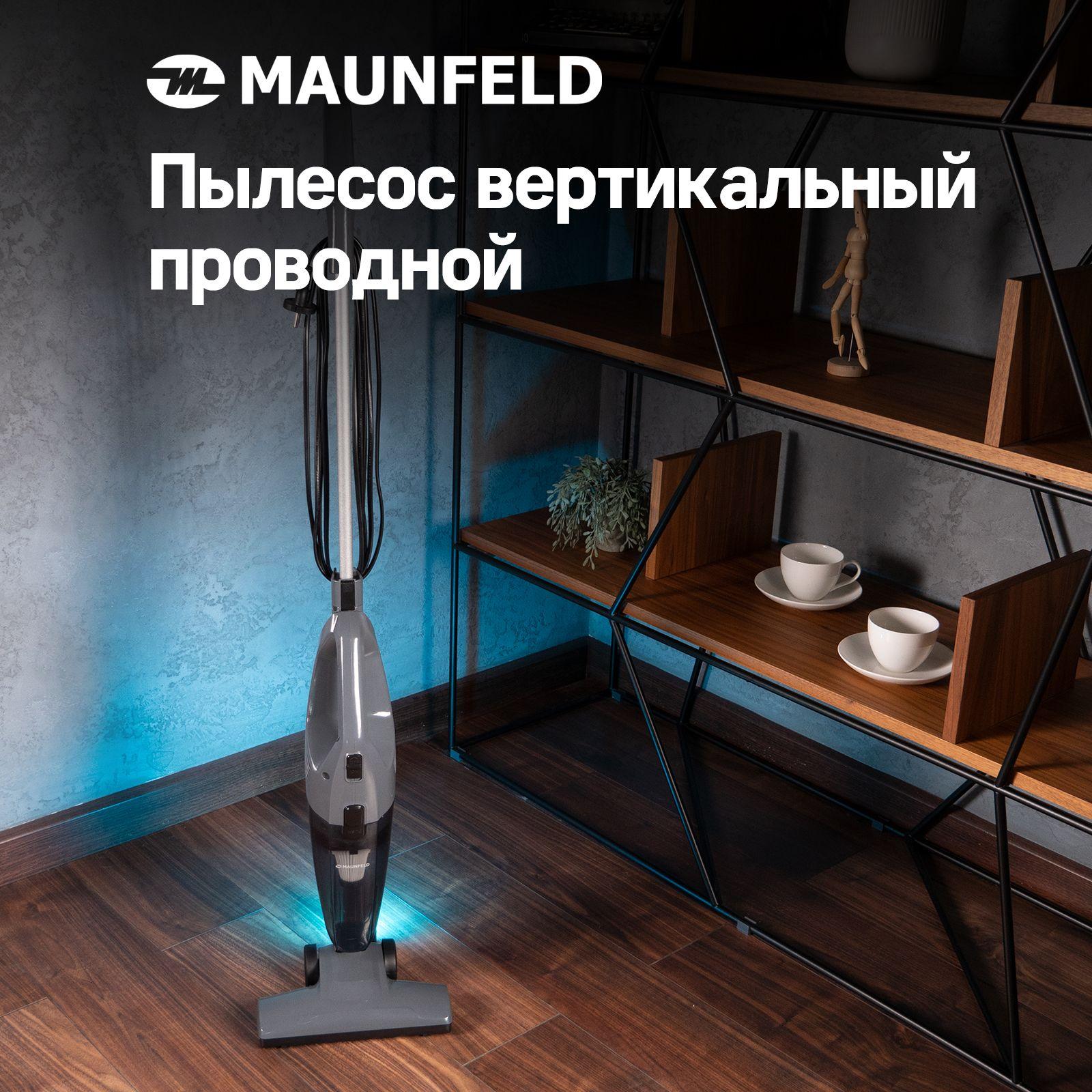 Пылесос вертикальный проводной MAUNFELD MF-2031GR