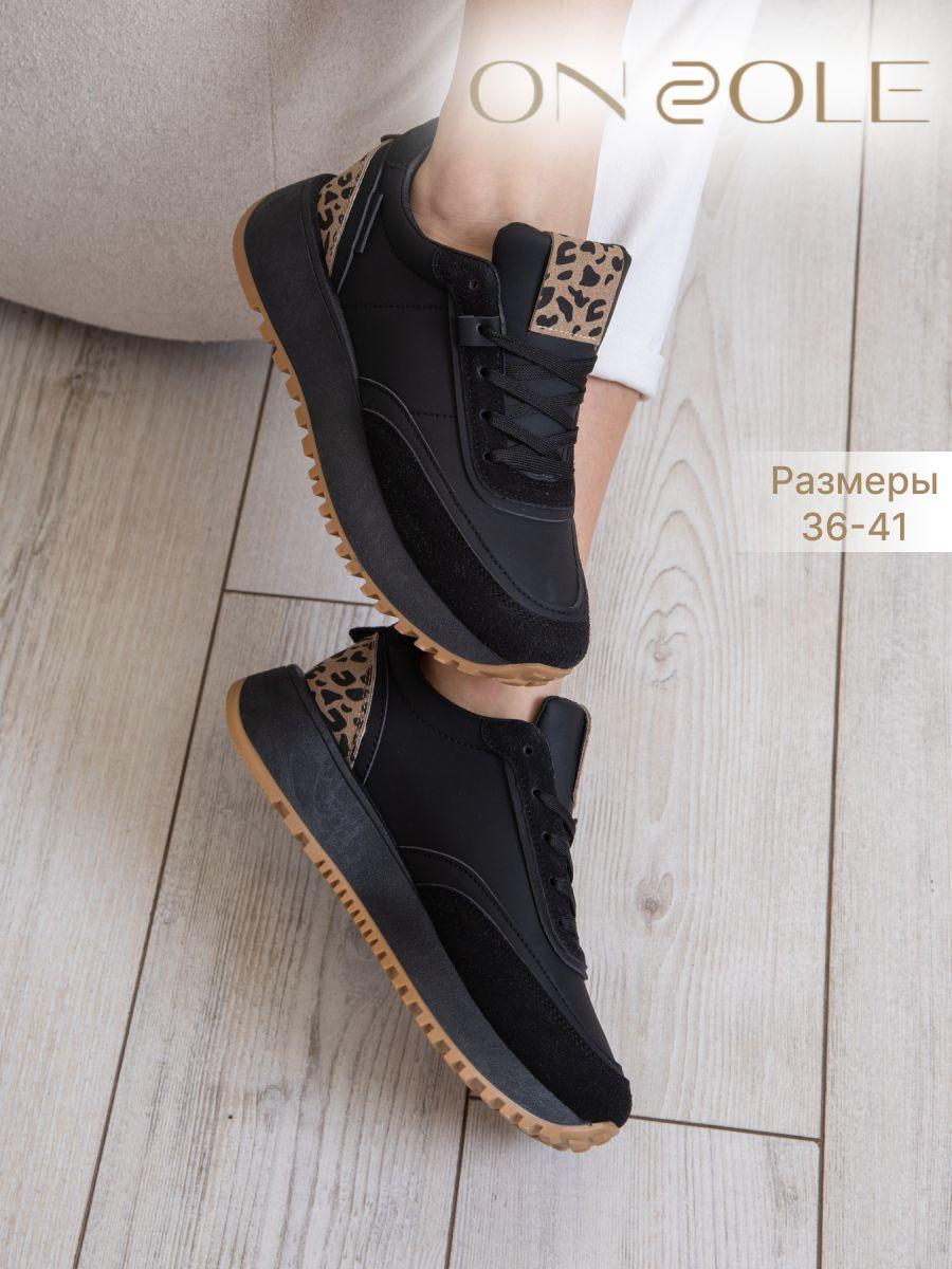 Кроссовки OnlyBoots