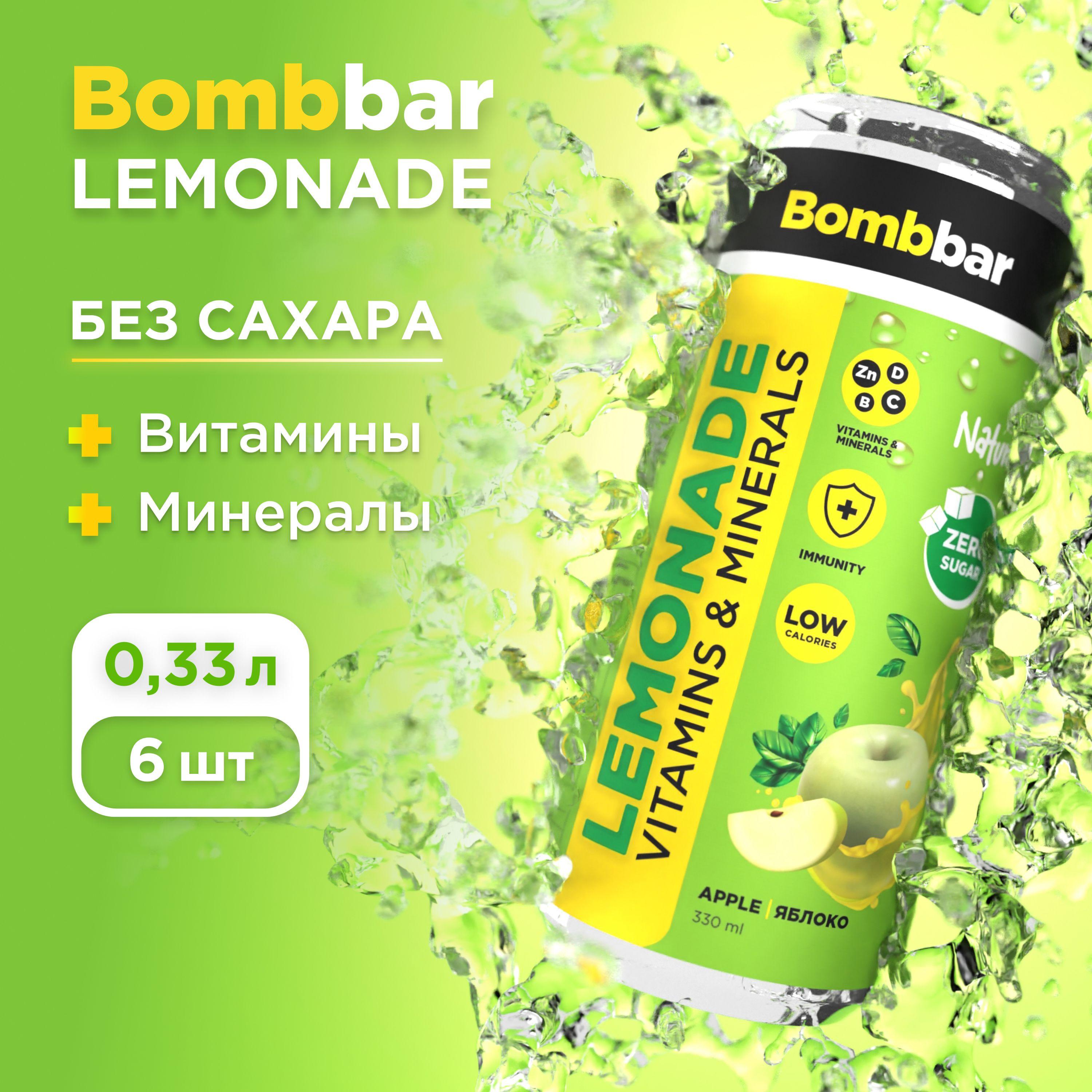 Bombbar Низкокалорийный лимонад без сахара с витаминами "Яблоко", 6шт х 330мл