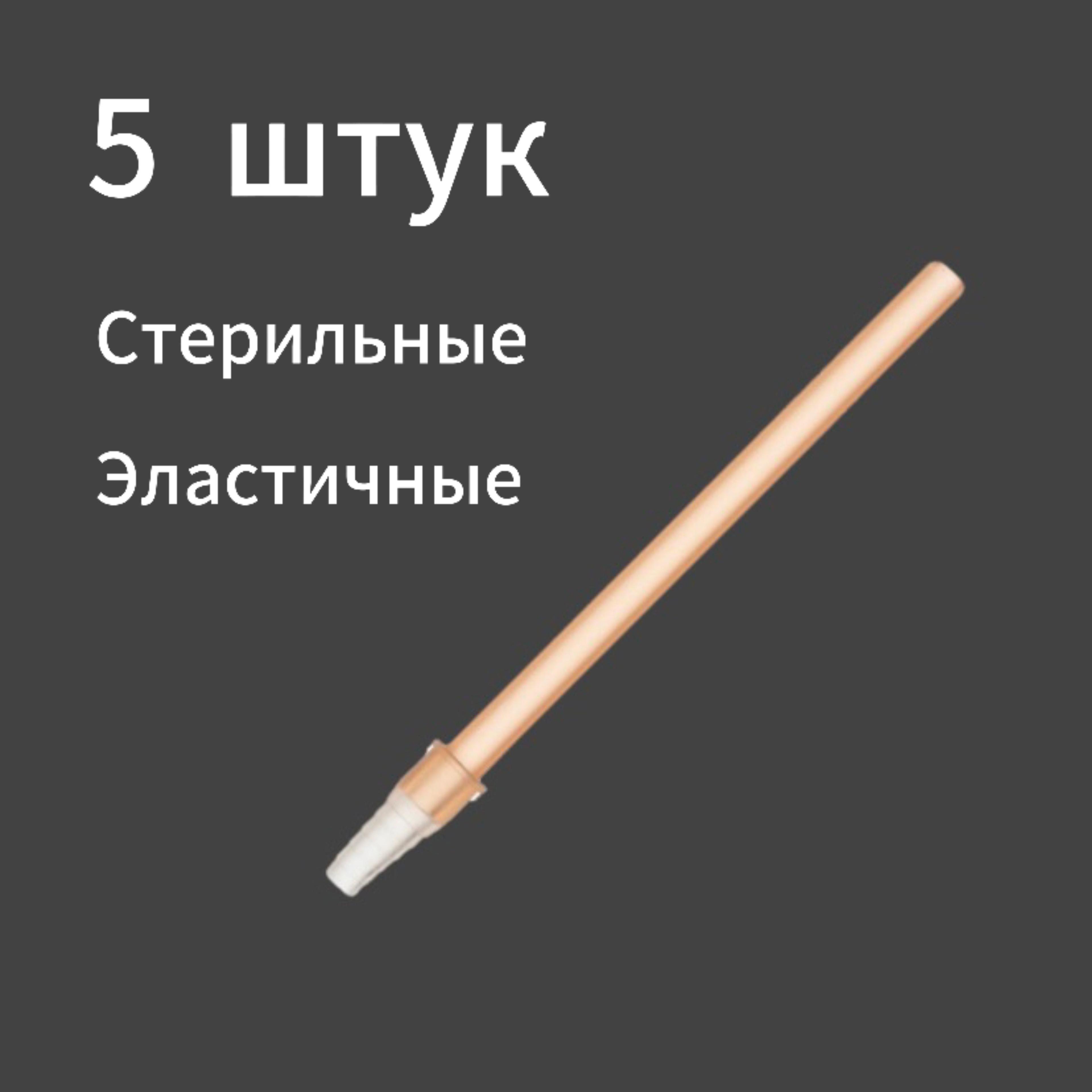 Эластичный, одноразовый, стерильный наконечник для клизм, кружки Эсмарха