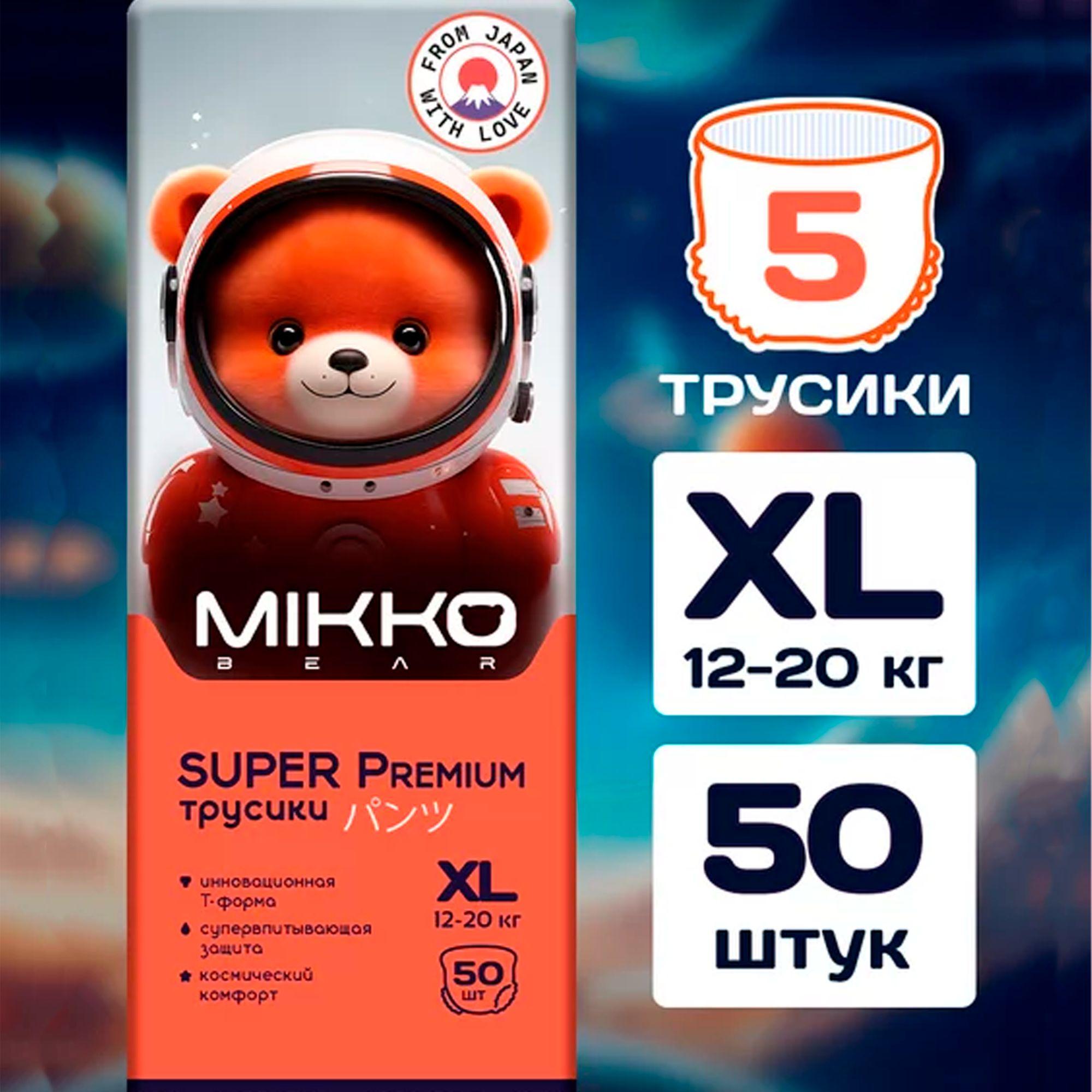 Подгузники трусики для детей MIKKO bear Super Premium XL (12-20 кг) 50 шт.