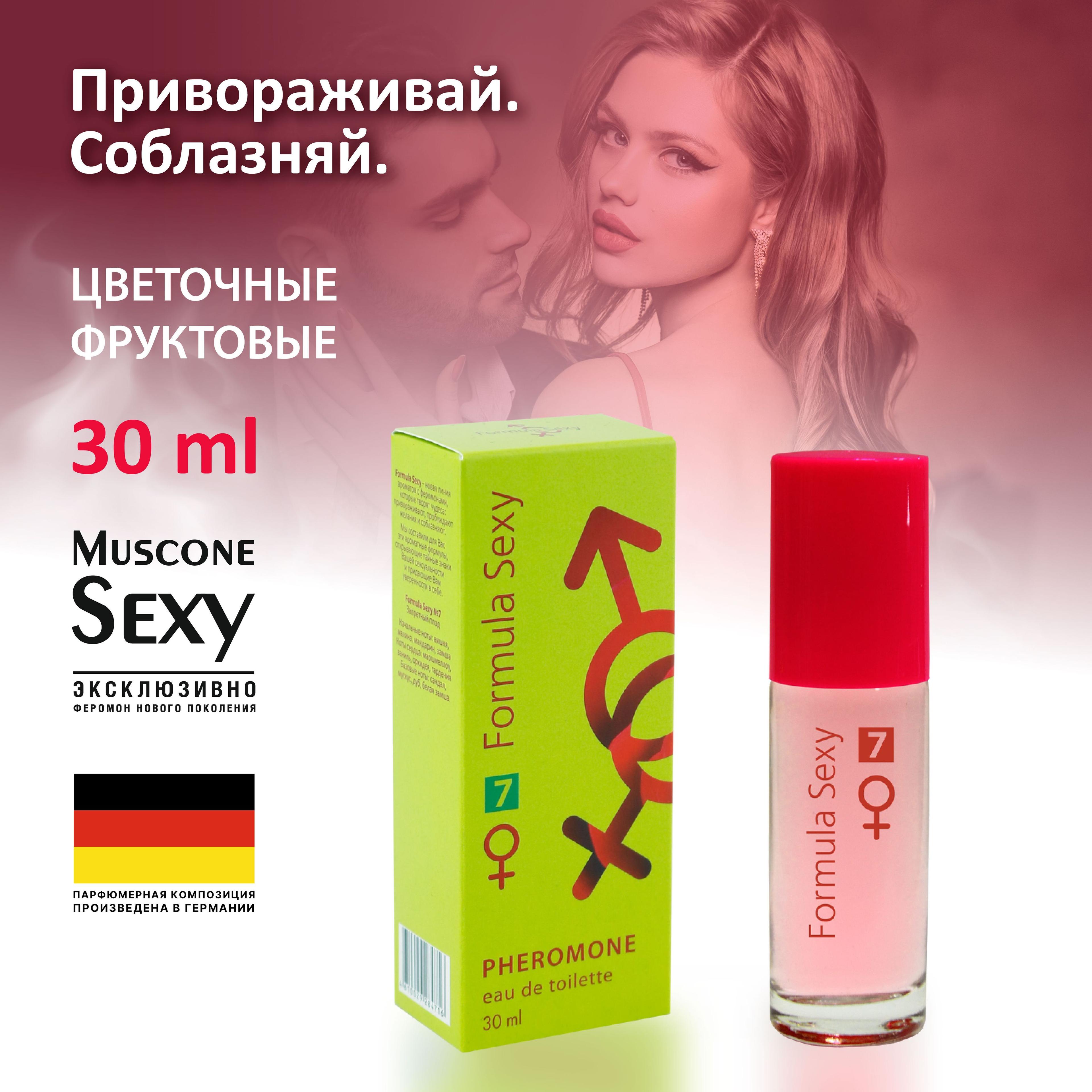 Formula Sexy №7 Туалетная вода женская с феромонами 30 мл Сладкий вишневый фруктовый