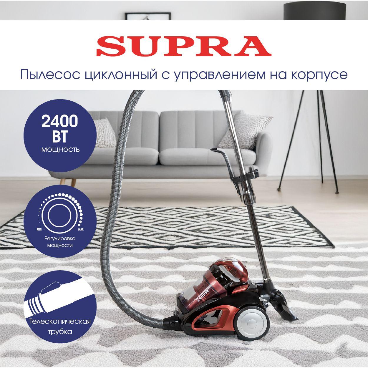 Пылесос для дома с контейнером 3,5 литра SUPRA VCS-2430, мощный 2400 Вт