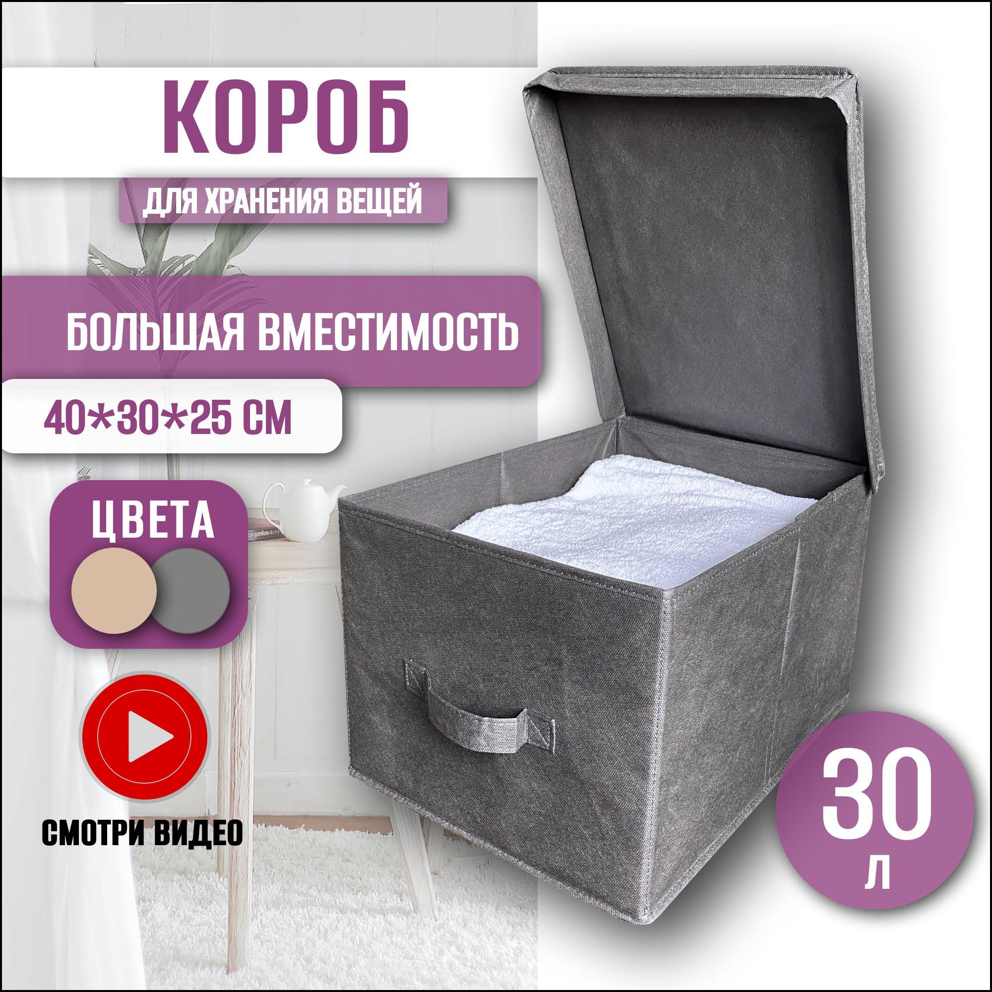 Кофр для хранения вещей, одежды, обуви, игрушек, большой короб с крышкой