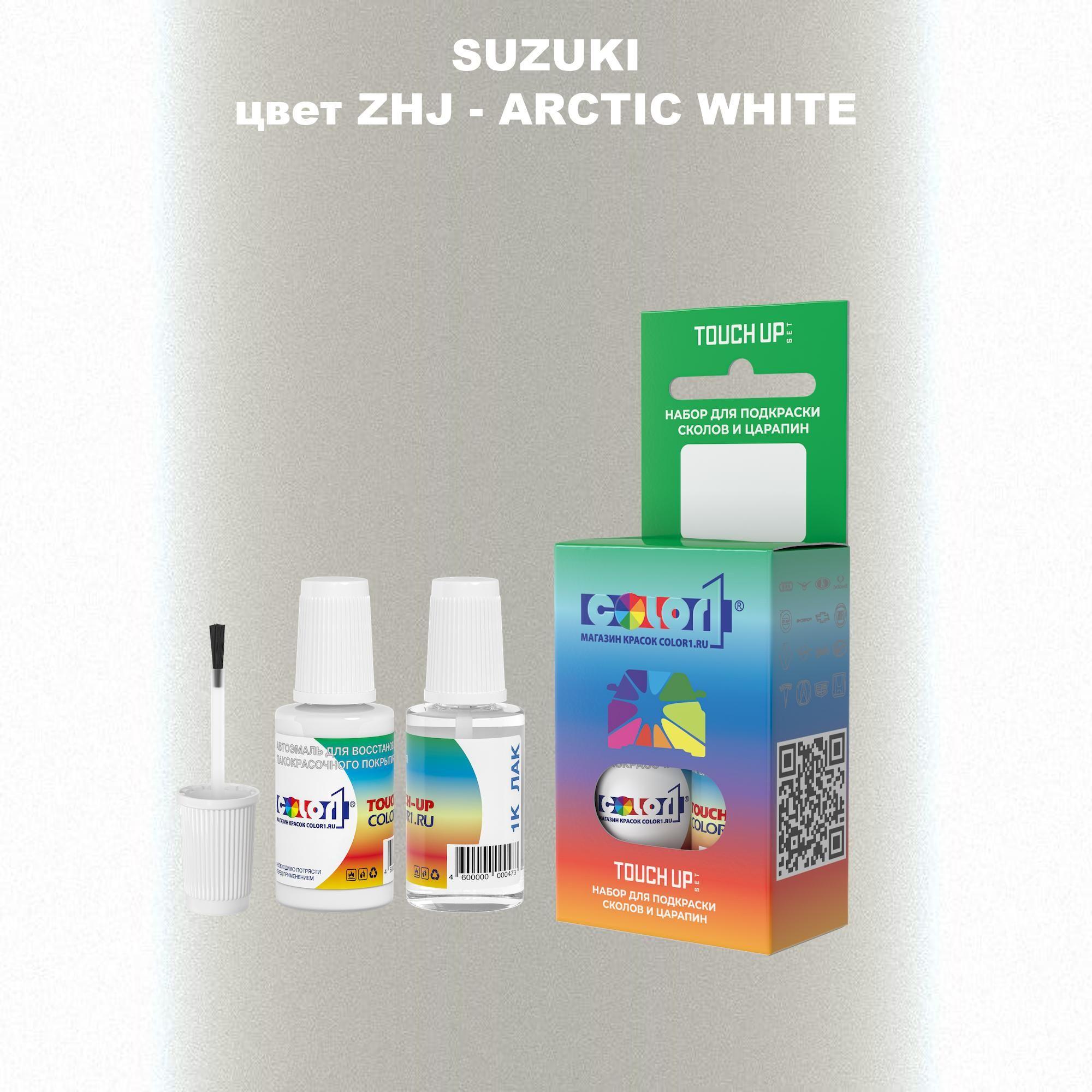 Краска для сколов во флаконе с кисточкой COLOR1 для SUZUKI, цвет ZHJ - ARCTIC WHITE