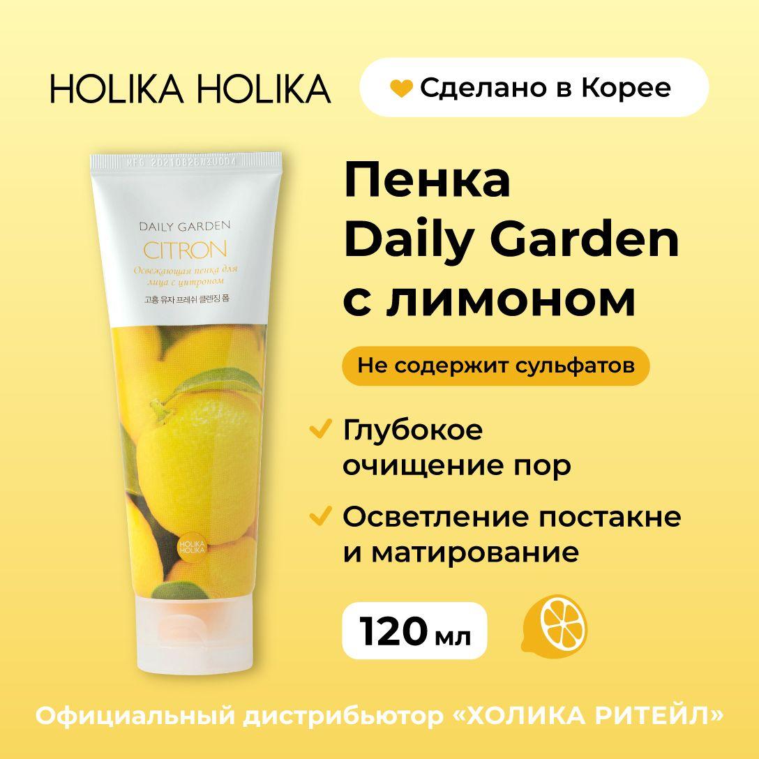 Holika Holika Очищающая пенка для лица с цитроном Daily Garden Citron Fresh cleansing foam from Goheung 120 мл