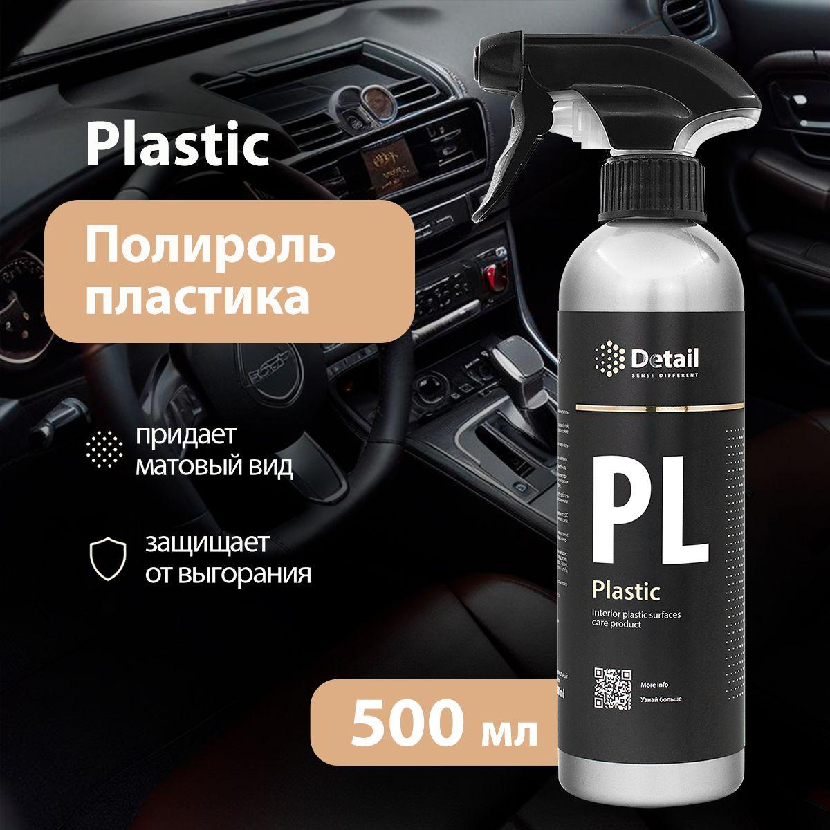 DETAIL/ Полироль пластика PL Plastic для автомобиля, полироль для пластика, 500 мл.