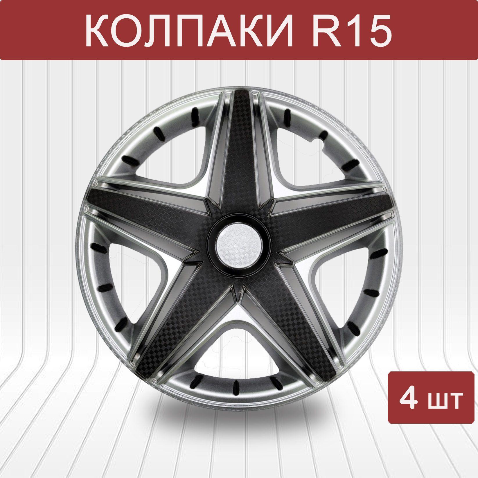 Auto Tech Колпаки на колеса, 15", 4 шт.