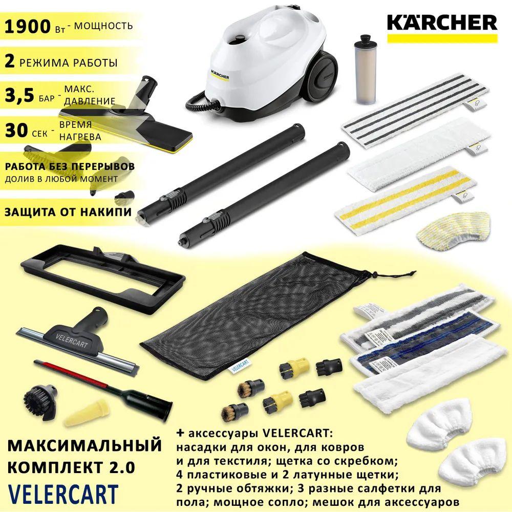 Пароочиститель Karcher SC 3 EasyFix Anniversary Edition + аксессуары VELERCART: насадки для окон, для текстиля и ковра, 3 разные салфетки для пола, 2 ручные обтяжки, 4 пластиковые щёточки и 2 латунные, щетка со скребком, сумка