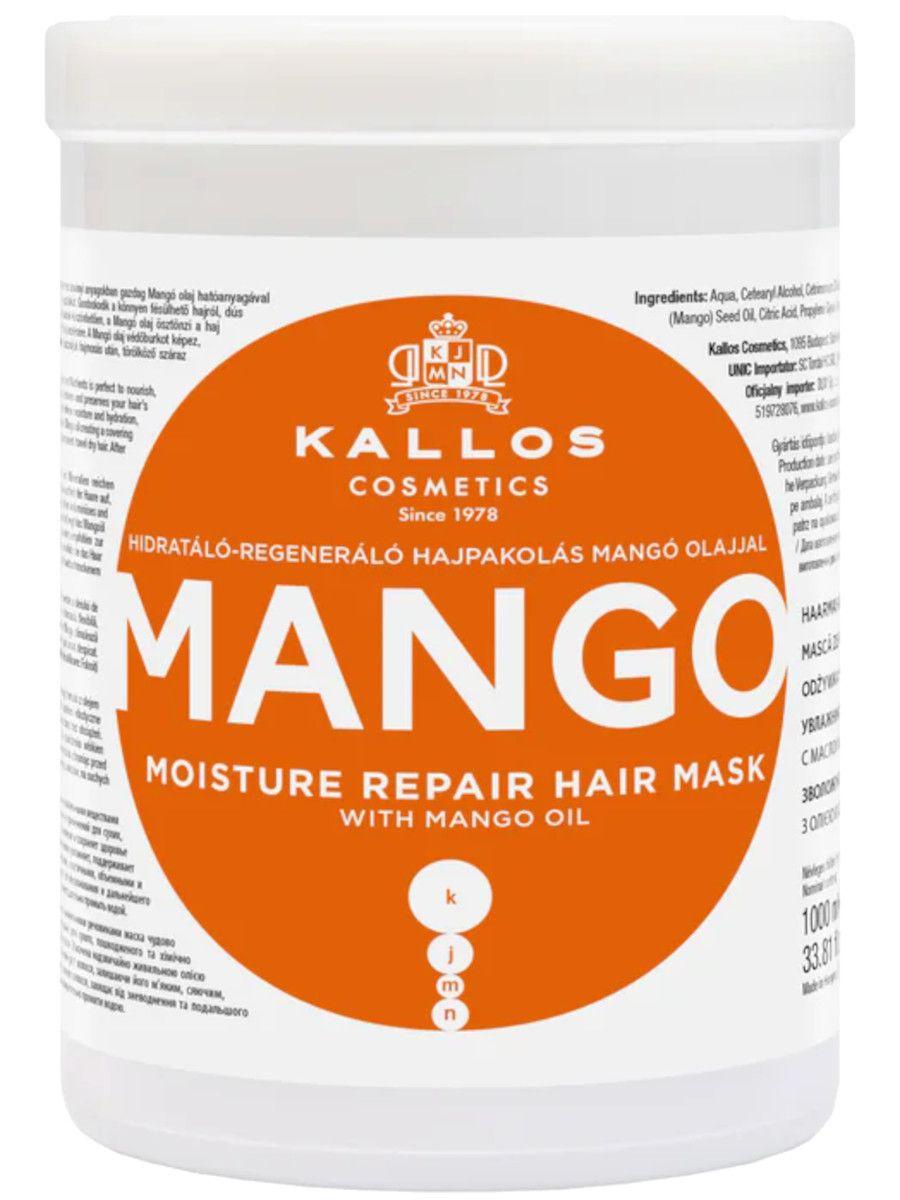 Kallos Cosmetics | Kallos Cosmetics Mango Увлажняющая маска с маслом манго, питание и восстановление сухих, поврежденных волоc, 1л.