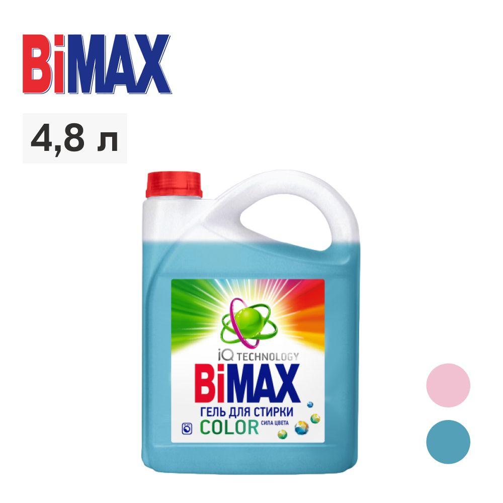 BiMAX | Гель для стирки BiMax Color 4800
