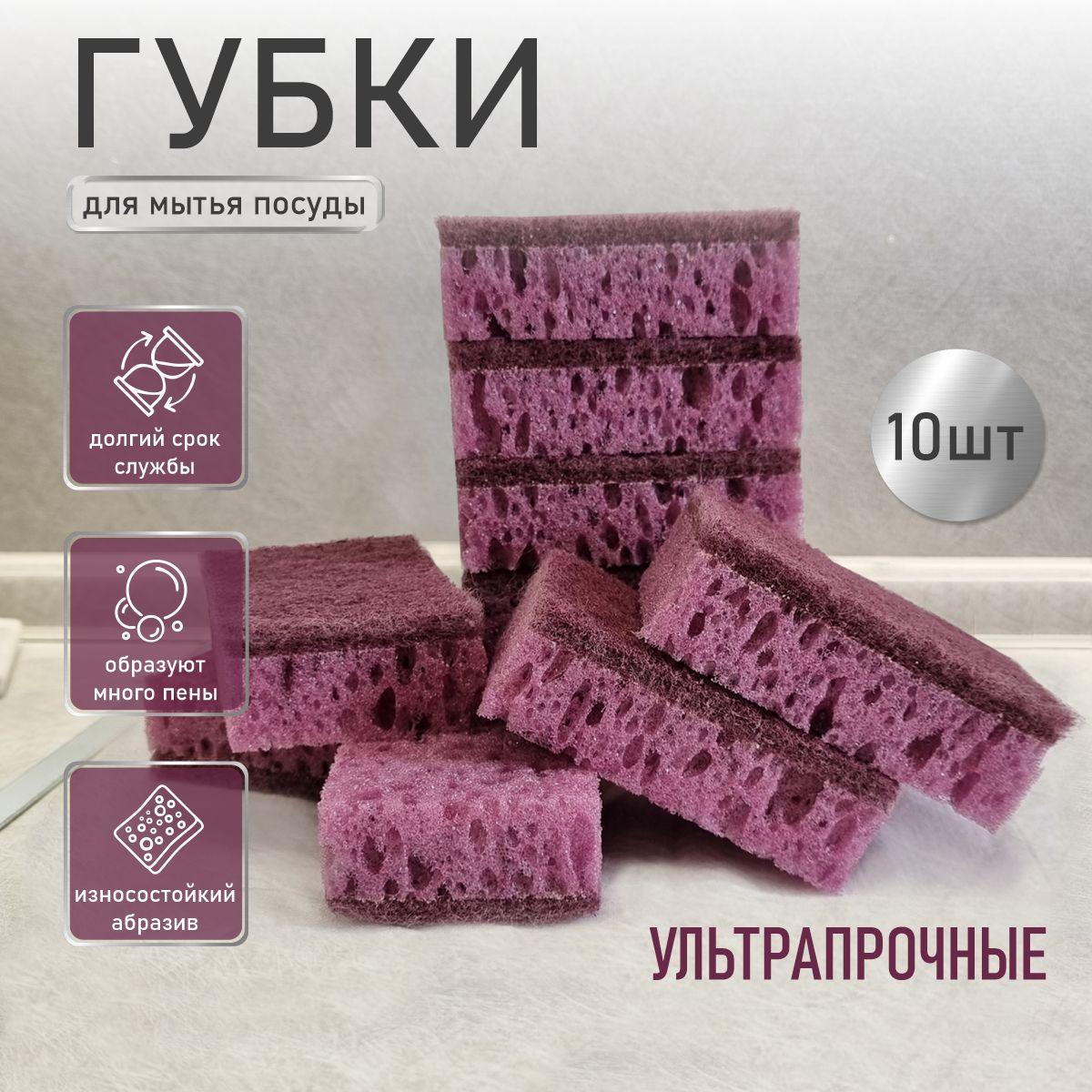 Губки для мытья посуды, розовые, 10 шт.