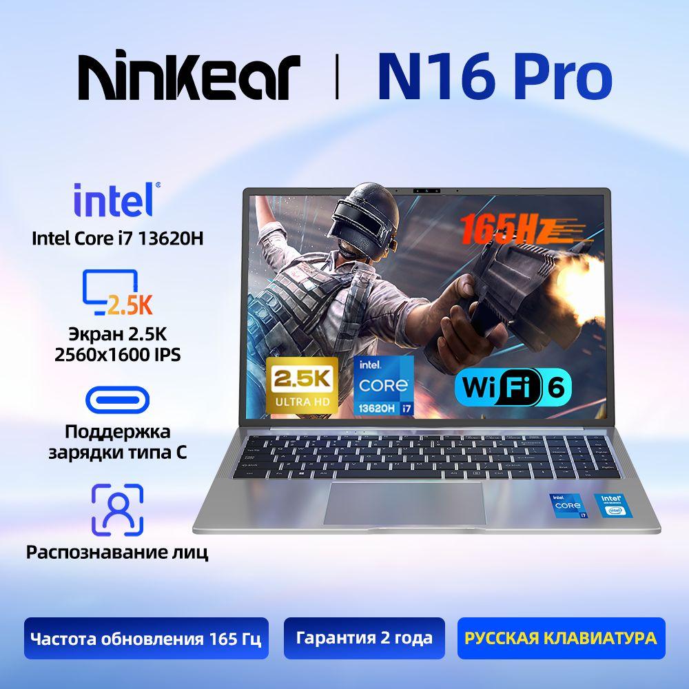 Ninkear N16Pro Игровой ноутбук 16", Intel Core i7-13620H, RAM 32 ГБ, SSD 1024 ГБ, Intel UHD Graphics, Windows Pro, серый металлик, Русская раскладка