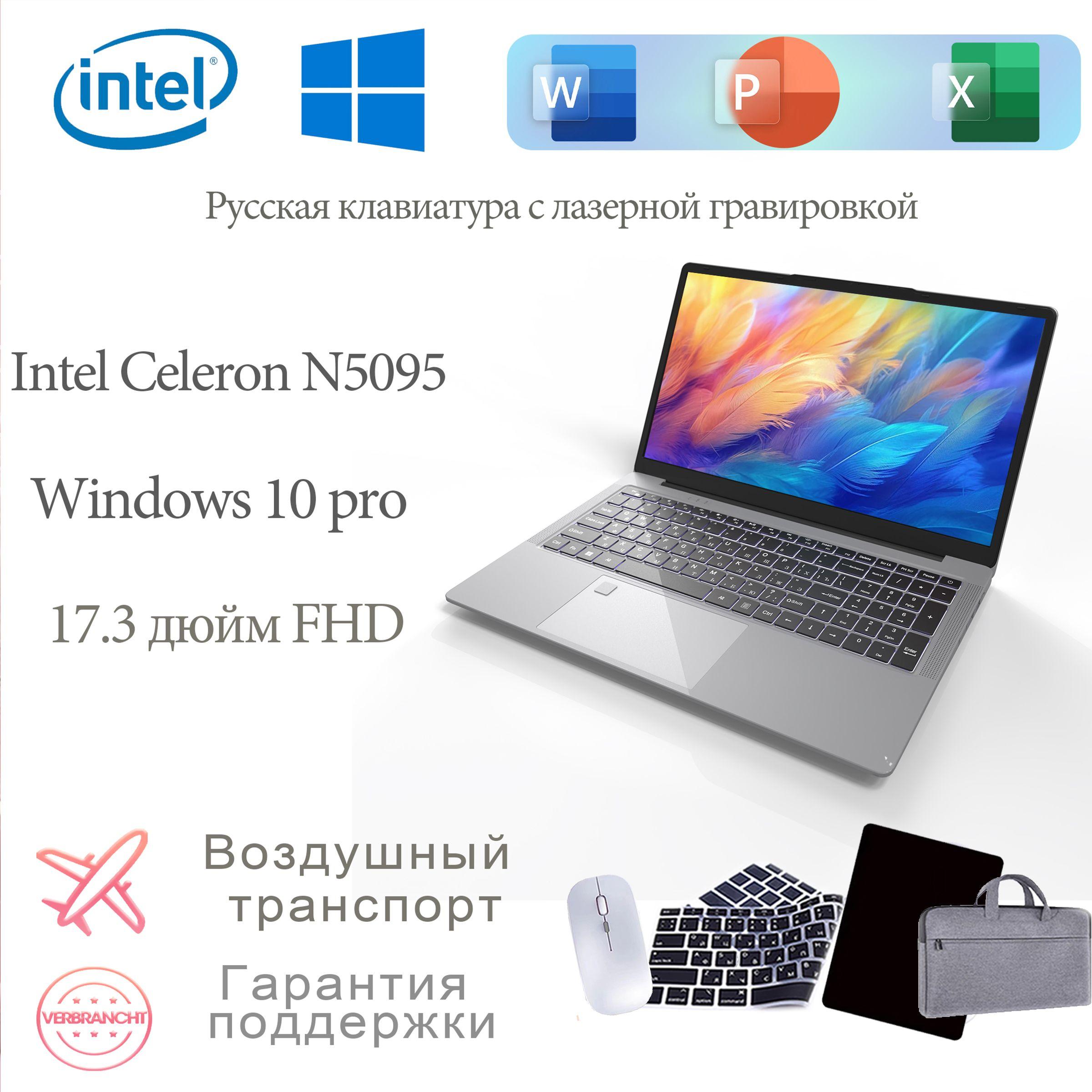 Игровой ноутбук Игровой ноутбук 17", Intel Celeron N5095, RAM 16 ГБ, SSD, HDD, Intel HD Graphics, Windows Pro, серый металлик, Русская раскладка